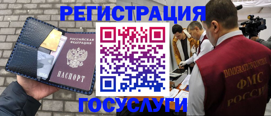 временная регистрация законно в Борзе